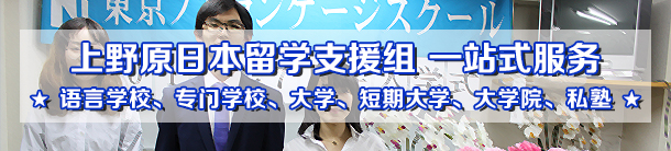 日本留学学员招募中！报读全日制班，留学办理手续费只需半价或全免！